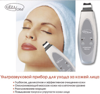Комплексный уход за кожей на основе современных эффективных методик с использованием ультразвука